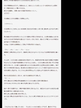 (同人CG集) [妖怪あんかけ] 巨人の供物達 (進撃の巨人)_153_2000m08kumotu