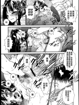 [zln个人汉化][いくじなしのフエテイシスイ]蕾の棘(comic lo 2014年6月号)_019
