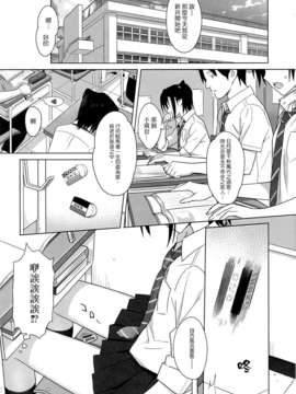 [專注純愛漢化組](C85) [ひとのふんどし (ゆきよし真水)] 夏期補習3 (オリジナル)_03_01