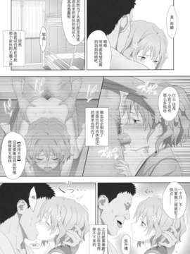 【个人汉化】(C80) [ひとのふんどし (ゆきよし真水)] 夏、旅館、借金取り。 (花咲くいろは)_005