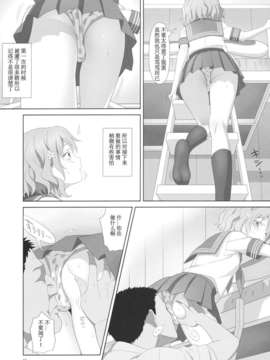 【个人汉化】(C80) [ひとのふんどし (ゆきよし真水)] 夏、旅館、借金取り。 (花咲くいろは)_008