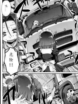 [M系資源漢化]流浪女僕龍見小姐_P354