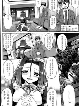 [M系資源漢化]流浪女僕龍見小姐_P356