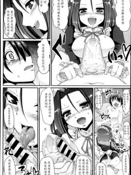 [M系資源漢化]流浪女僕龍見小姐_P364
