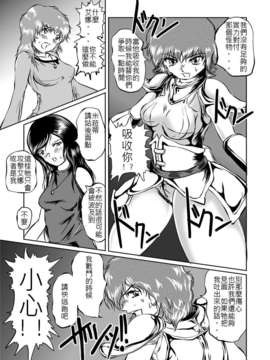 [Erotic Fantasy ラーバタス] The 全滅END 吸収回廊～丸呑みLEECH～ (中文)_04_0005