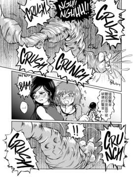 [Erotic Fantasy ラーバタス] The 全滅END 吸収回廊～丸呑みLEECH～ (中文)_08_0009
