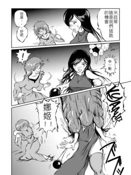 [Erotic Fantasy ラーバタス] The 全滅END 吸収回廊～丸呑みLEECH～ (中文)_09_0010