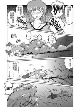 [Erotic Fantasy ラーバタス] The 全滅END 吸収回廊～丸呑みLEECH～ (中文)_11_0012