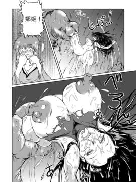 [Erotic Fantasy ラーバタス] The 全滅END 吸収回廊～丸呑みLEECH～ (中文)_13_0014