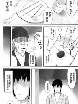 【超⑨汉化】(C82) [腹痛起こす (悔王)] 幻想催眠 (東方Project)_04