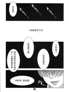 [DOUBLE-H] Secret Work 肉臭娘(King of Fighters)_Secret_Work_04