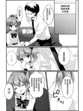 [脸肿汉化组](SC61)[pipit(こすずめ)]姉妹本。(THE IDOLM@STER Cinderella girls)_11