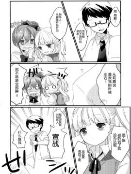 [脸肿汉化组](SC61)[pipit(こすずめ)]姉妹本。(THE IDOLM@STER Cinderella girls)_22