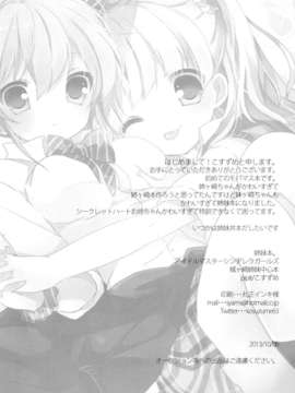 [脸肿汉化组](SC61)[pipit(こすずめ)]姉妹本。(THE IDOLM@STER Cinderella girls)_25
