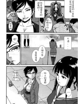 [zxc338093汉化][よしみるく] 潜乳女敎師 ユイ (二次元ドリームマガジン 2009年04月号 vol.45)_HiddenBreasts_02