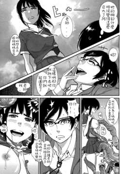 [zxc338093汉化][よしみるく] 潜乳女敎師 ユイ (二次元ドリームマガジン 2009年04月号 vol.45)_HiddenBreasts_03
