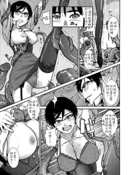 [zxc338093汉化][よしみるく] 潜乳女敎師 ユイ (二次元ドリームマガジン 2009年04月号 vol.45)_HiddenBreasts_05