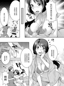 [ねこまたなおみ] みずいらず【黑条汉化】_174_174