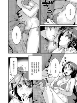 [ねこまたなおみ] みずいらず【黑条汉化】_175_175