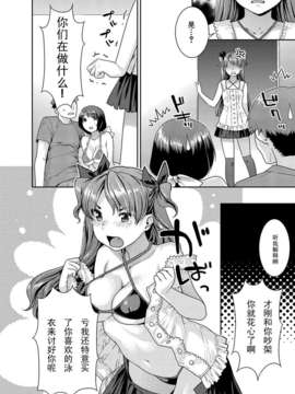 [ねこまたなおみ] みずいらず【黑条汉化】_179_179