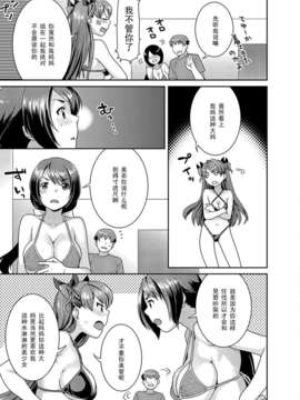 [ねこまたなおみ] みずいらず【黑条汉化】_180_180
