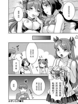 [ねこまたなおみ] みずいらず【黑条汉化】_189_189