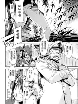 [脸肿汉化组](C85)[甲冑娘(宮越良月, 西月力, 鶯神楽)]戦女?紺碧(艦隊これくしょん-艦これ-)_29