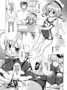 [脸肿汉化组](C85)[甲冑娘(宮越良月, 西月力, 鶯神楽)]戦女?紺碧(艦隊これくしょん-艦これ-)_58