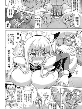 [毒ペッパー(しいなかずき)] 続ばけバレ!!第一話_016_014