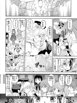 (C85) (同人誌) [ネダオレ (あやね)] 女の子ないしょスペース (魔法少女まどか☆マギカ)_IMG_0002