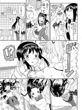(C85) (同人誌) [ネダオレ (あやね)] 女の子ないしょスペース (魔法少女まどか☆マギカ)_IMG_0015