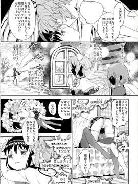 (C85) (同人誌) [ネダオレ (あやね)] 女の子ないしょスペース (魔法少女まどか☆マギカ)_IMG_0019
