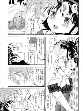(C85) (同人誌) [ネダオレ (あやね)] 女の子ないしょスペース (魔法少女まどか☆マギカ)_IMG_0021