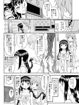 (C85) (同人誌) [ネダオレ (あやね)] 女の子ないしょスペース (魔法少女まどか☆マギカ)_IMG_0022