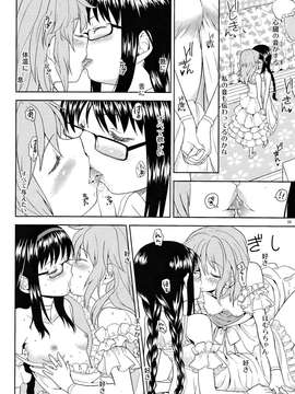 (C85) (同人誌) [ネダオレ (あやね)] 女の子ないしょスペース (魔法少女まどか☆マギカ)_IMG_0024