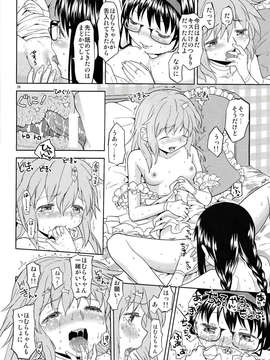 (C85) (同人誌) [ネダオレ (あやね)] 女の子ないしょスペース (魔法少女まどか☆マギカ)_IMG_0028