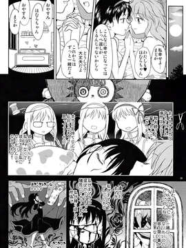 (C85) (同人誌) [ネダオレ (あやね)] 女の子ないしょスペース (魔法少女まどか☆マギカ)_IMG_0030