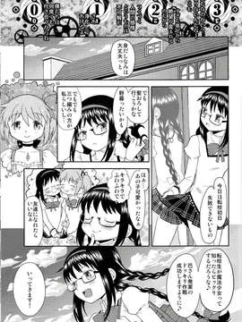 (C85) (同人誌) [ネダオレ (あやね)] 女の子ないしょスペース (魔法少女まどか☆マギカ)_IMG_0031