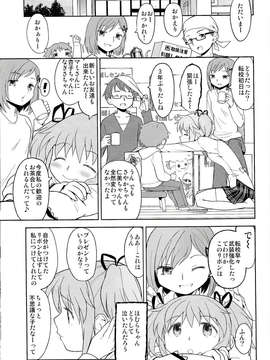 (C85) (同人誌) [ネダオレ (あやね)] 女の子ないしょスペース (魔法少女まどか☆マギカ)_IMG_0033