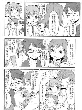 (C85) (同人誌) [ネダオレ (あやね)] 女の子ないしょスペース (魔法少女まどか☆マギカ)_IMG_0034