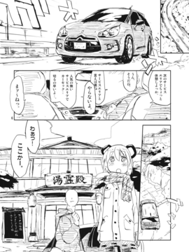 (C85) [さぺろんブラック (さぺ)] ナズーリンはお嫁さん2 (東方Project)_iY_2_006