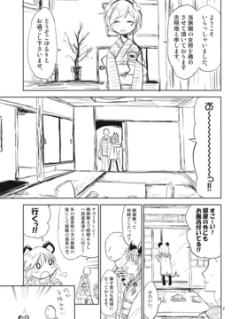 (C85) [さぺろんブラック (さぺ)] ナズーリンはお嫁さん2 (東方Project)_iY_2_007