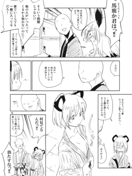 (C85) [さぺろんブラック (さぺ)] ナズーリンはお嫁さん2 (東方Project)_iY_2_010