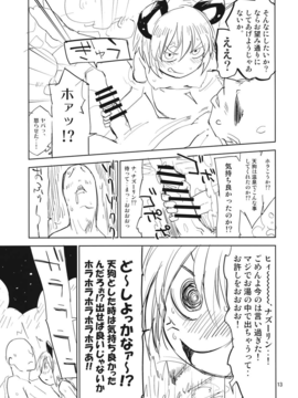 (C85) [さぺろんブラック (さぺ)] ナズーリンはお嫁さん2 (東方Project)_iY_2_013