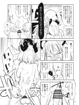 (C85) [さぺろんブラック (さぺ)] ナズーリンはお嫁さん2 (東方Project)_iY_2_017