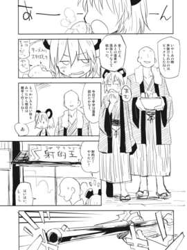 (C85) [さぺろんブラック (さぺ)] ナズーリンはお嫁さん2 (東方Project)_iY_2_021