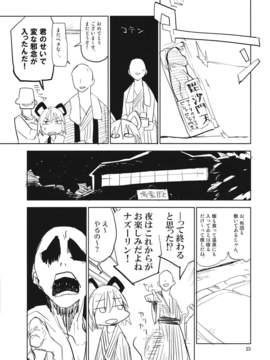 (C85) [さぺろんブラック (さぺ)] ナズーリンはお嫁さん2 (東方Project)_iY_2_023