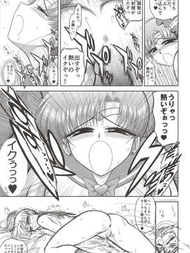 犬獣)] MADE IN HEAVEN -JUPITER- (美少女戦士セーラームーン)_35