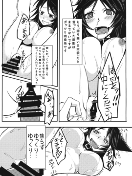 (C85) [アカイキツネ (八咲)] ニホンオオカミノカイカタ (東方Project)_jzIIJ_mJCJ_007
