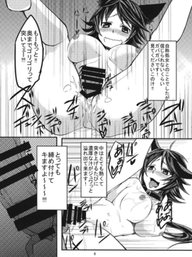 (C85) [アカイキツネ (八咲)] ニホンオオカミノカイカタ (東方Project)_jzIIJ_mJCJ_009